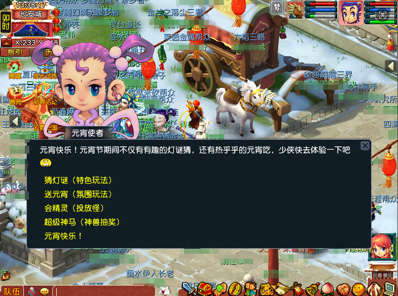 [畅玩服]元宵节活动即将上线，体力开始存起来！