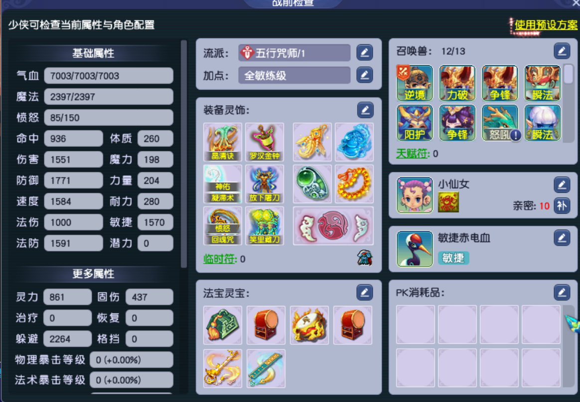 [时间服]2025年度维护优化内容大盘点！