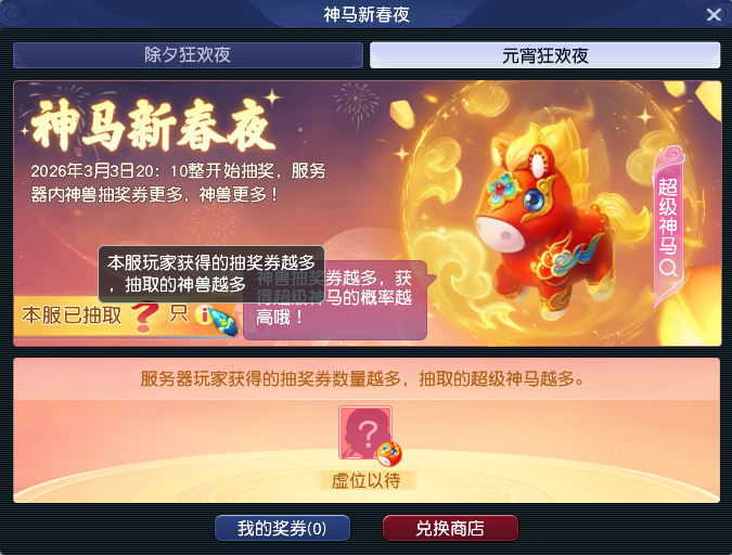 [畅玩服]元宵节活动即将上线，体力开始存起来！