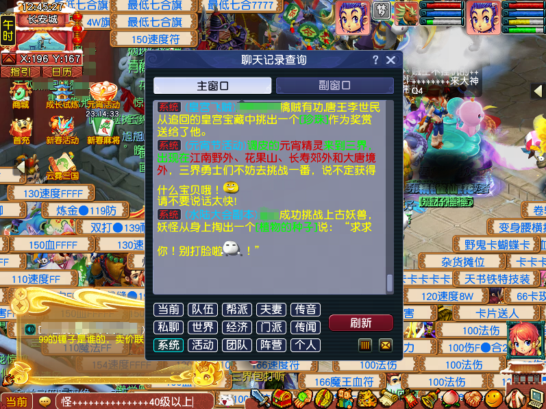 [畅玩服]元宵节活动即将上线，体力开始存起来！