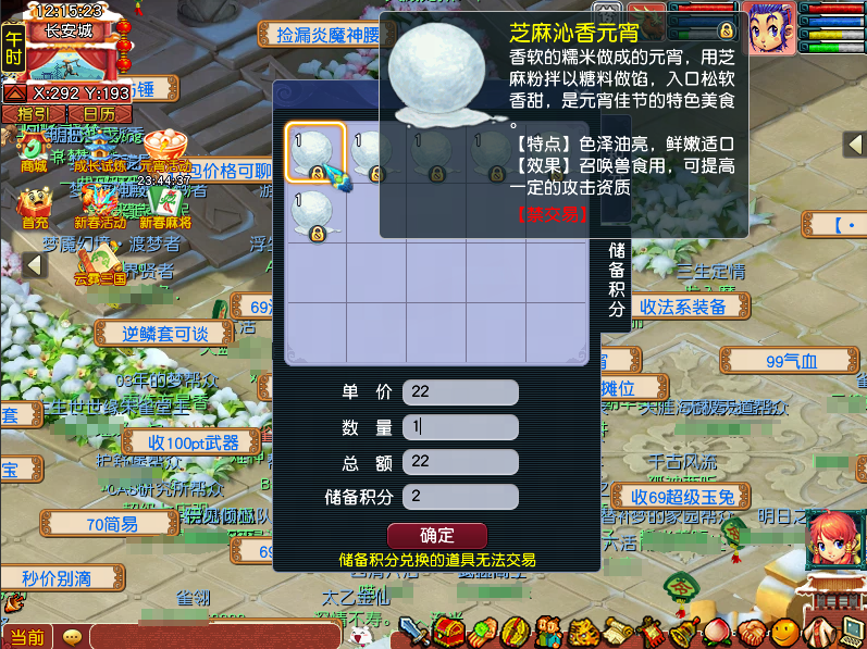 [畅玩服]元宵节活动即将上线，体力开始存起来！