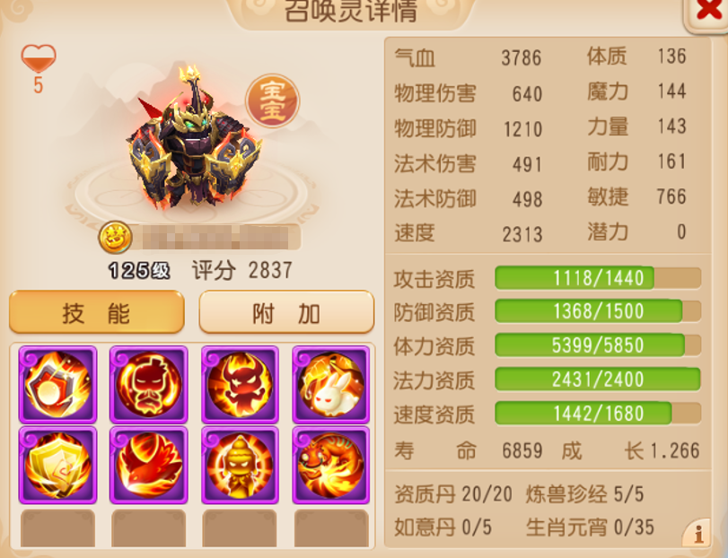 神威配速新风向，独角仙制霸赛场成为新宠儿