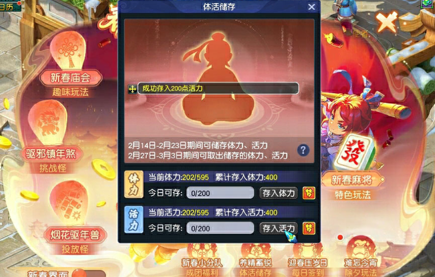 [畅玩服]元宵节活动即将上线，体力开始存起来！