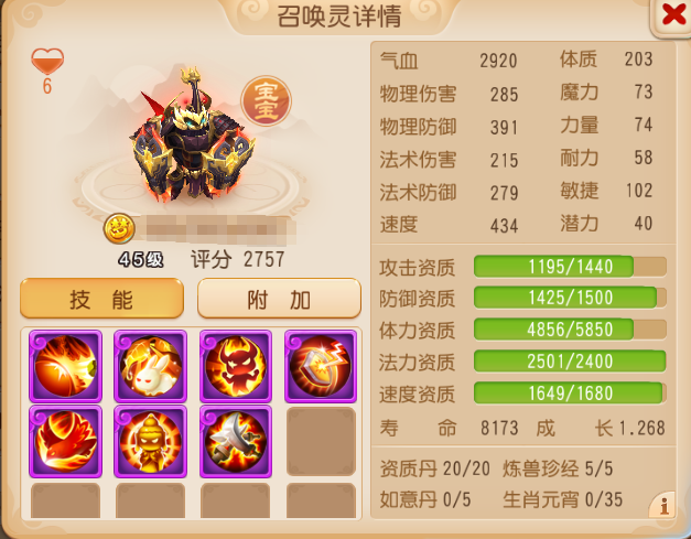 神威配速新风向，独角仙制霸赛场成为新宠儿