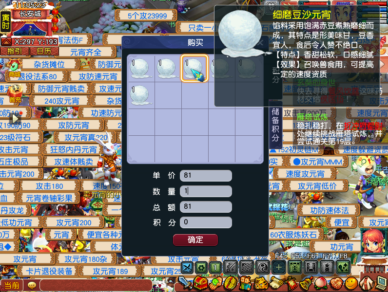 [畅玩服]召唤兽选对元宵很重要，怎么吃最好？