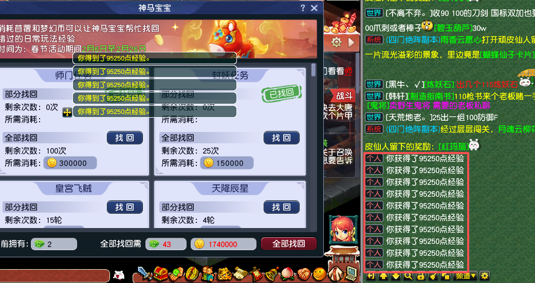 [畅玩服]收集这个道具，一分钟几百万经验