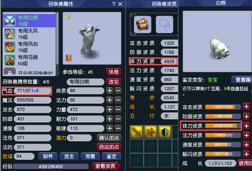 [畅玩服]召唤兽选对元宵很重要，怎么吃最好？