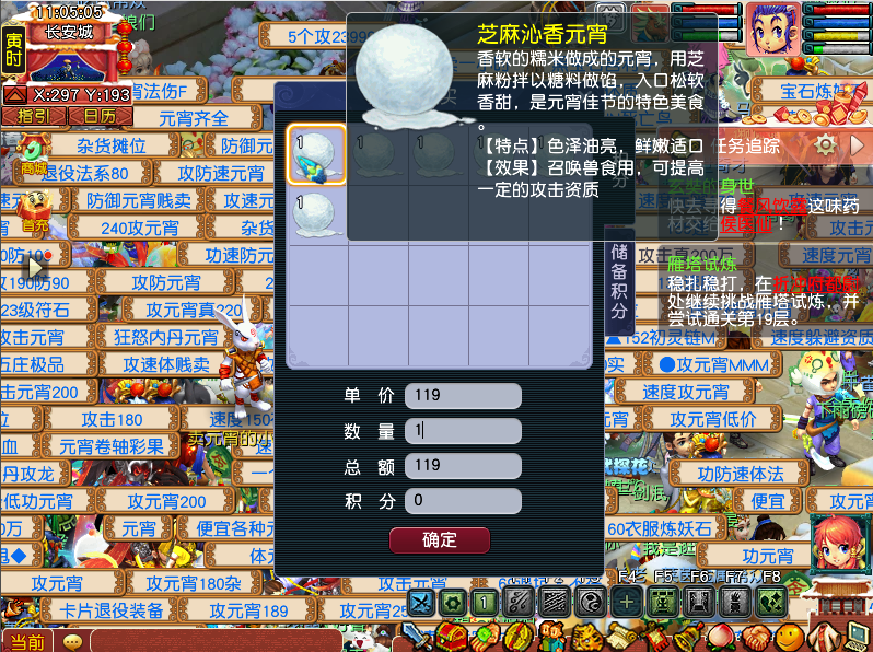 [畅玩服]召唤兽选对元宵很重要，怎么吃最好？