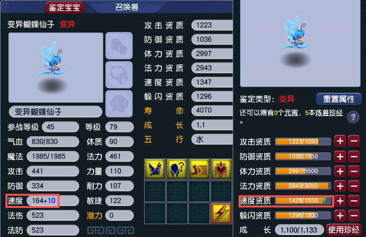 [畅玩服]召唤兽选对元宵很重要，怎么吃最好？