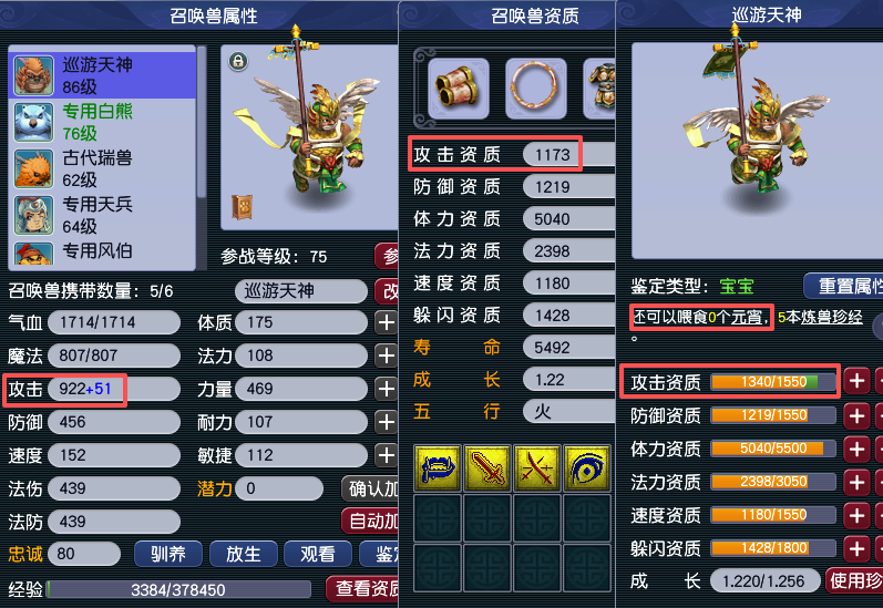 [畅玩服]召唤兽选对元宵很重要，怎么吃最好？