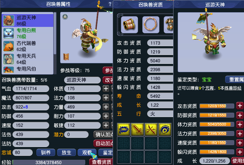 [畅玩服]召唤兽选对元宵很重要，怎么吃最好？