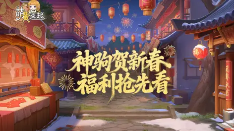 《火影忍者》【本周公告】天天「神驹佑将」、猿飞阿斯玛「神驹佑将」即将登场
