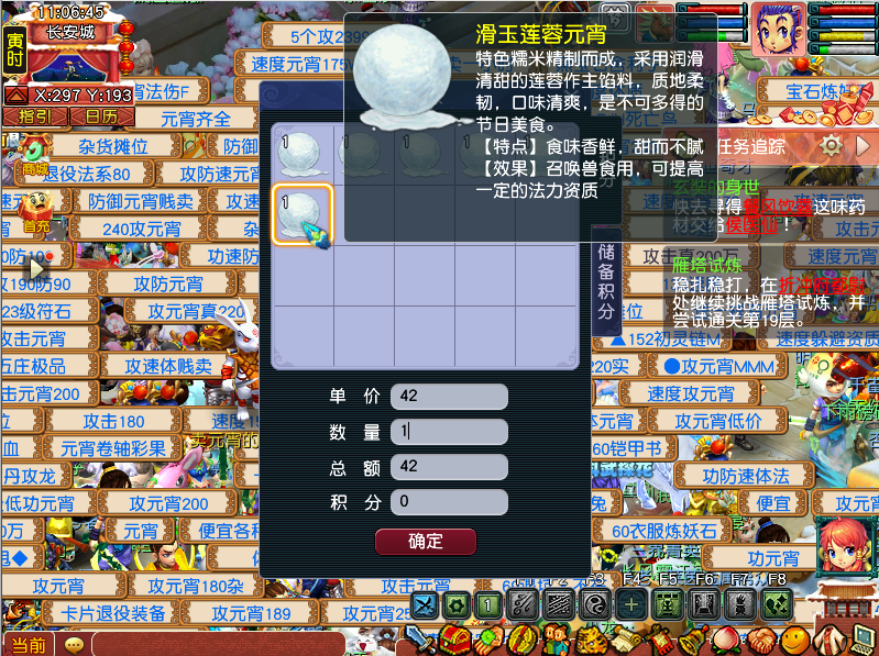 [畅玩服]召唤兽选对元宵很重要，怎么吃最好？