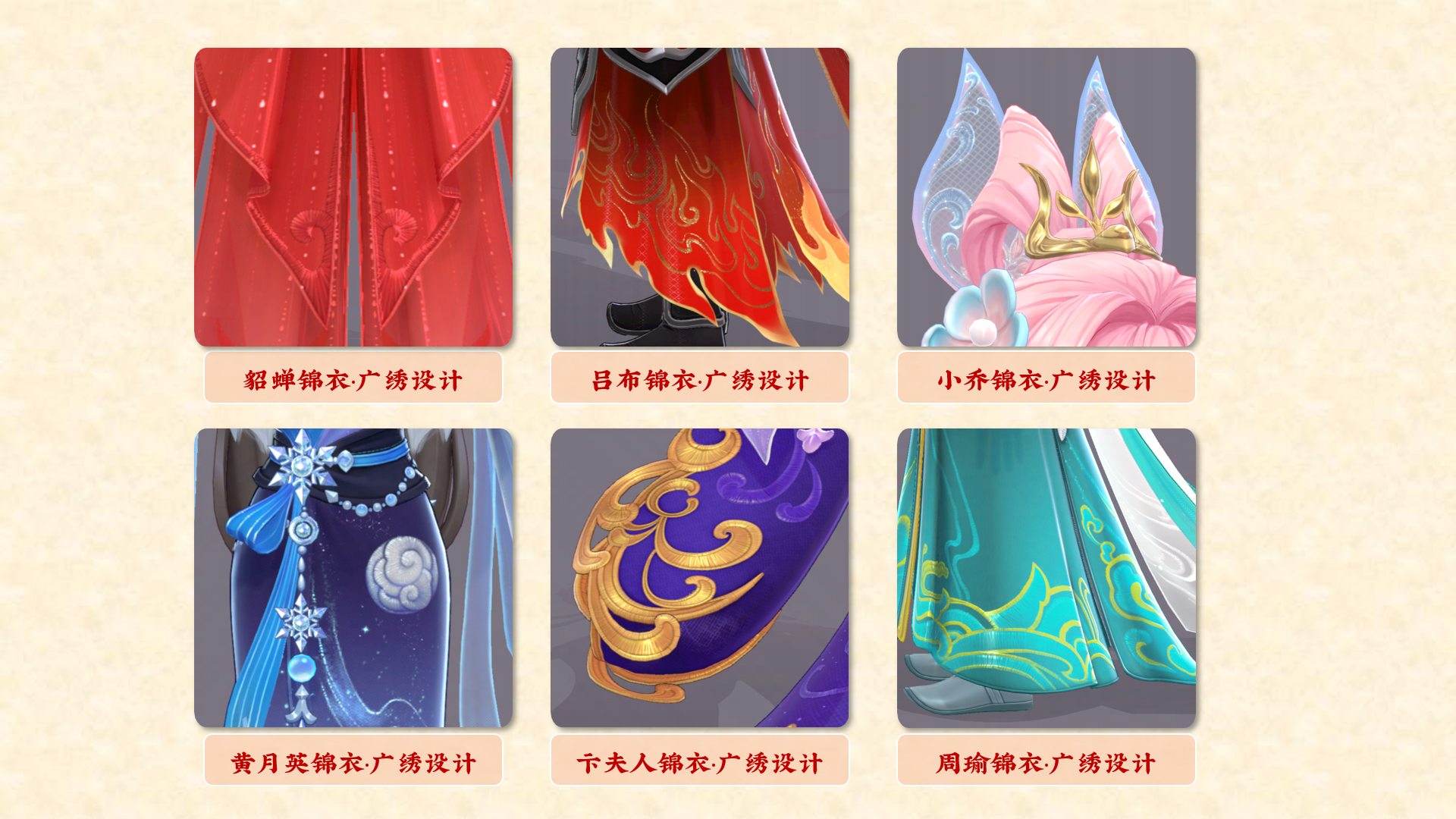 两大广东非遗联动，广绣醒狮贺新春- 《梦幻西游》电脑版官方网站