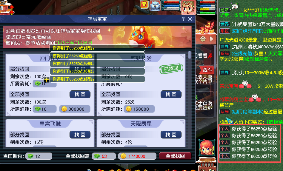 [畅玩服]收集这个道具，一分钟几百万经验