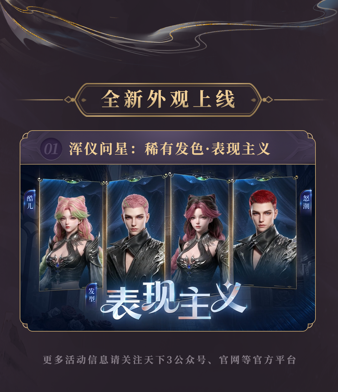 《天下3》更新公告(版本2.0.1347) -天下3官网