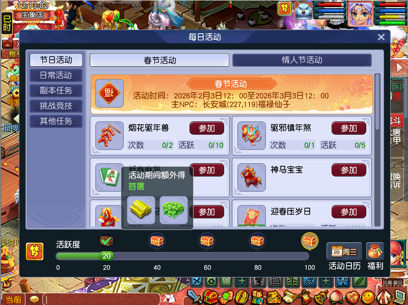 [畅玩服]收集这个道具，一分钟几百万经验