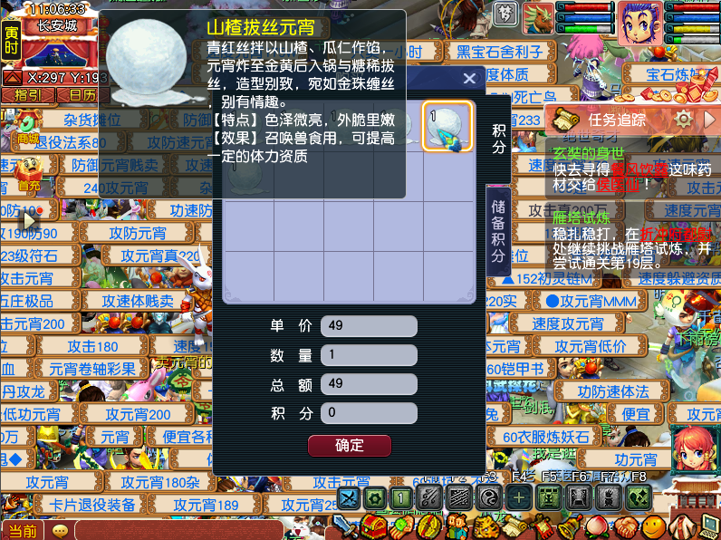 [畅玩服]召唤兽选对元宵很重要，怎么吃最好？