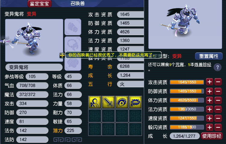 [畅玩服]召唤兽选对元宵很重要，怎么吃最好？