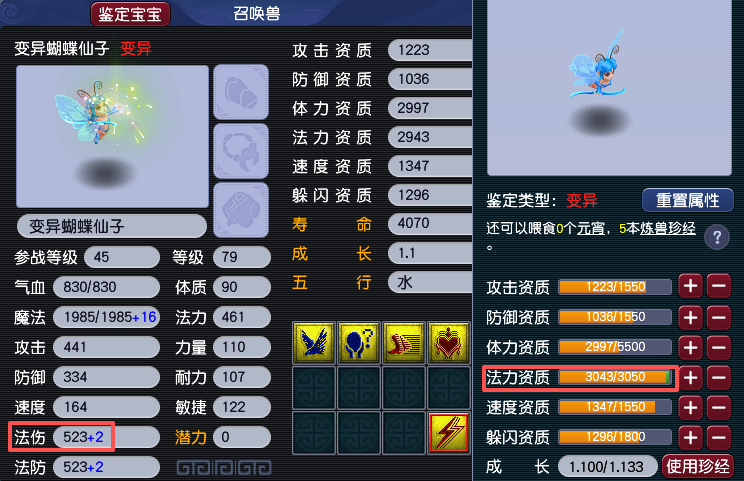 [畅玩服]召唤兽选对元宵很重要，怎么吃最好？