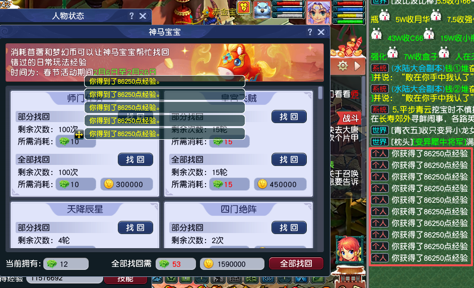 [畅玩服]收集这个道具，一分钟几百万经验