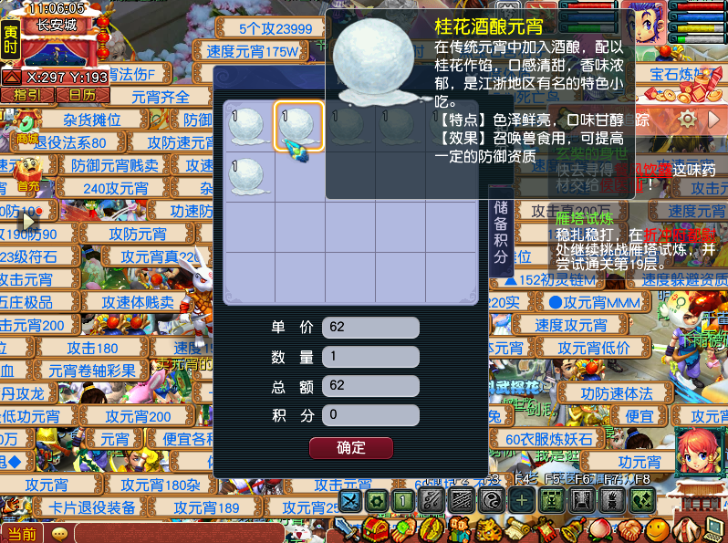 [畅玩服]召唤兽选对元宵很重要，怎么吃最好？