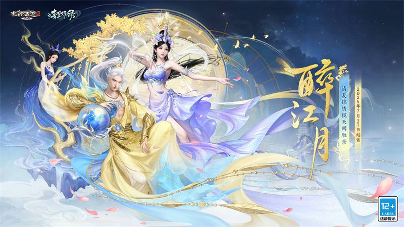 2025�����Ľ��塰�����¡�