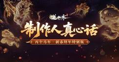 制作人真心话：26年部分重点更新超前前瞻