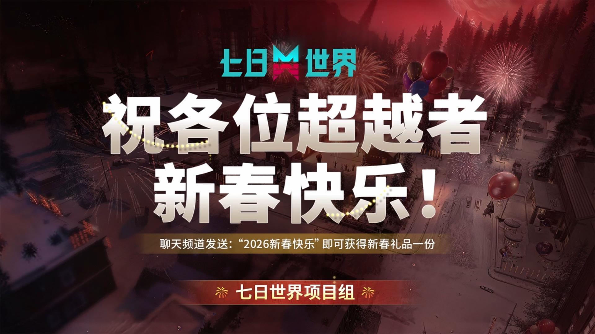 贺岁影轩跨年视频异常说明