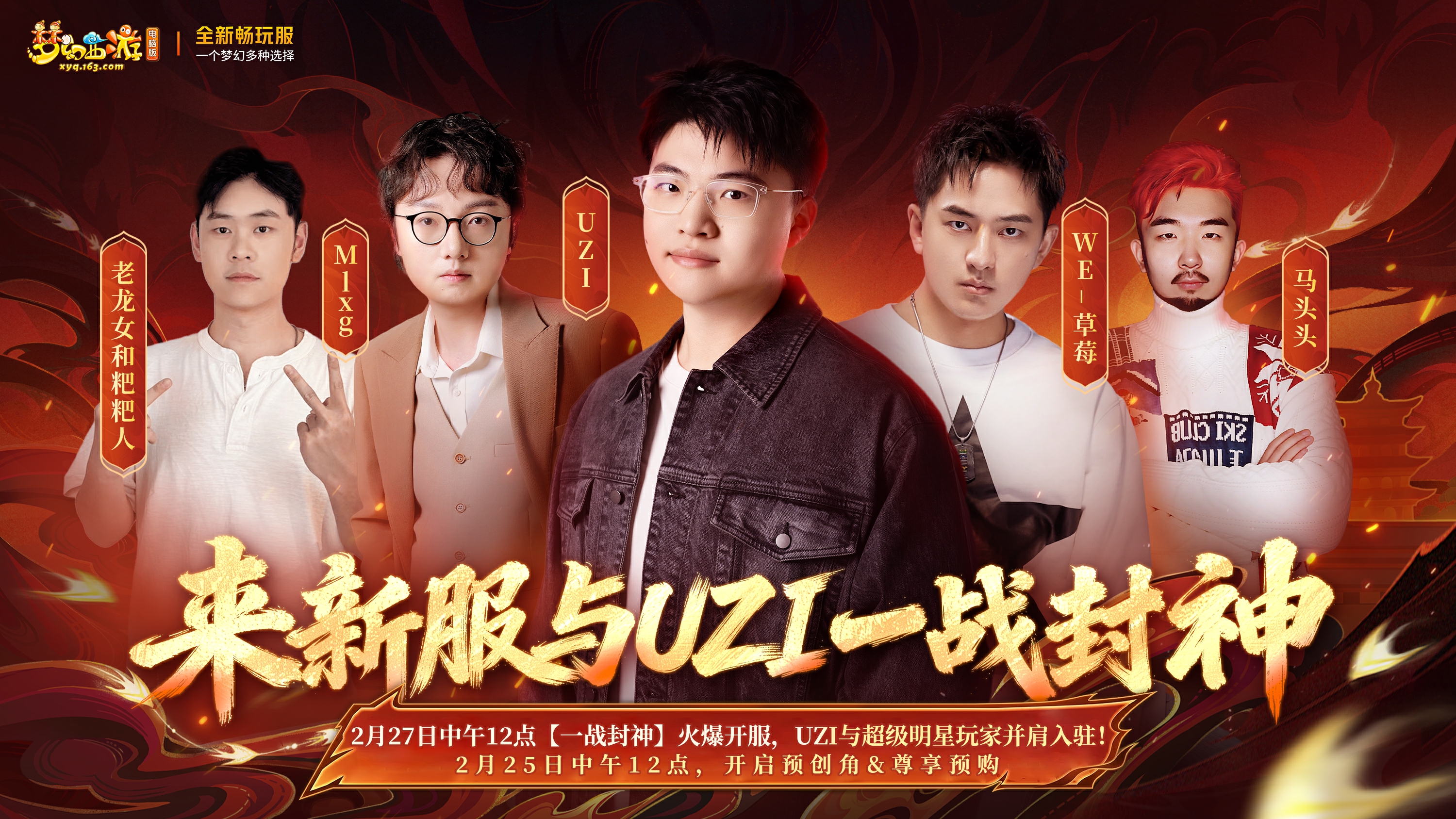 一战封神预创角已开启,预购尊享赠免费称谓祥瑞抽奖劵