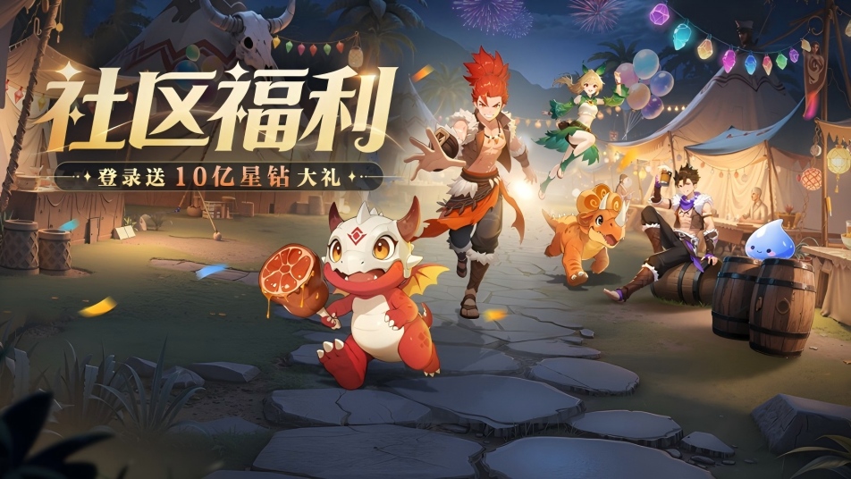 《猎风传说》金马迎春｜大年初一，福气临门，好礼“马”上到！