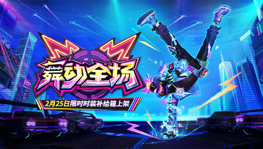 唱跳+嘻哈+篮球！全新时装豪车开道诠释最潮的一集！