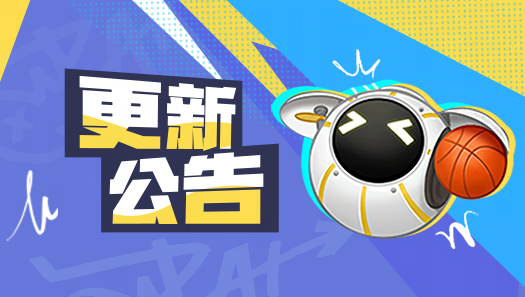 2月25日停服维护公告