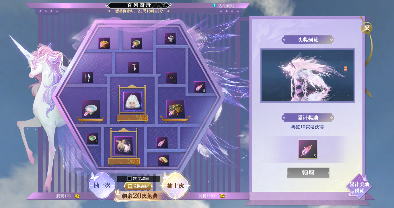 全民再送400元抽奖券！幻彩技能皮肤首次登场，新时装、新坐骑、新发色齐爆料