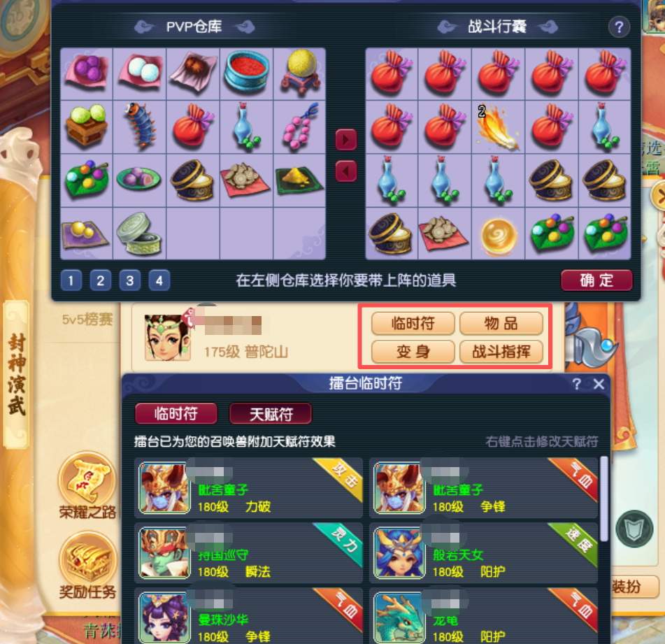 百次优化回馈热爱，超火的“封神演武”是这样炼成的！