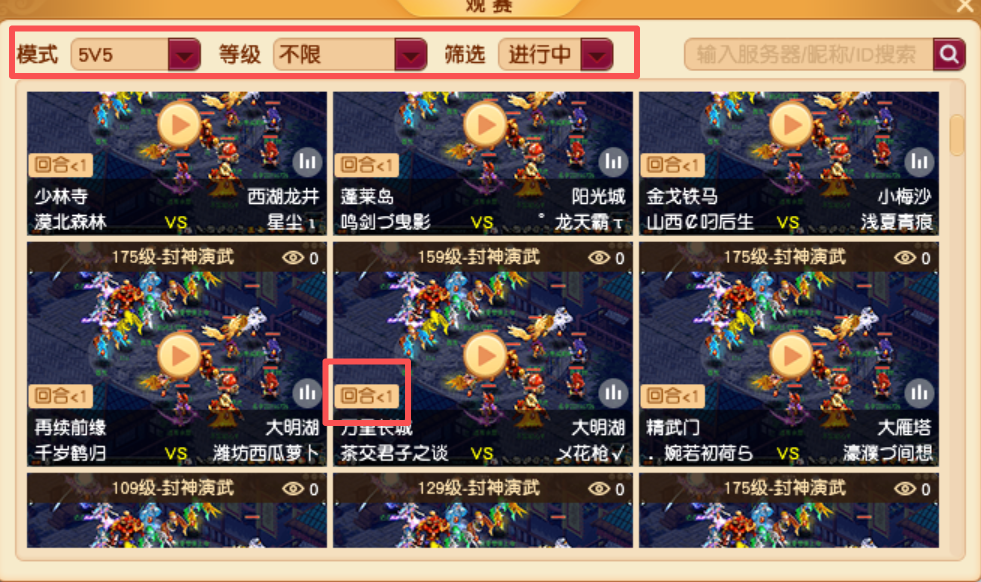 百次优化回馈热爱，超火的“封神演武”是这样炼成的！