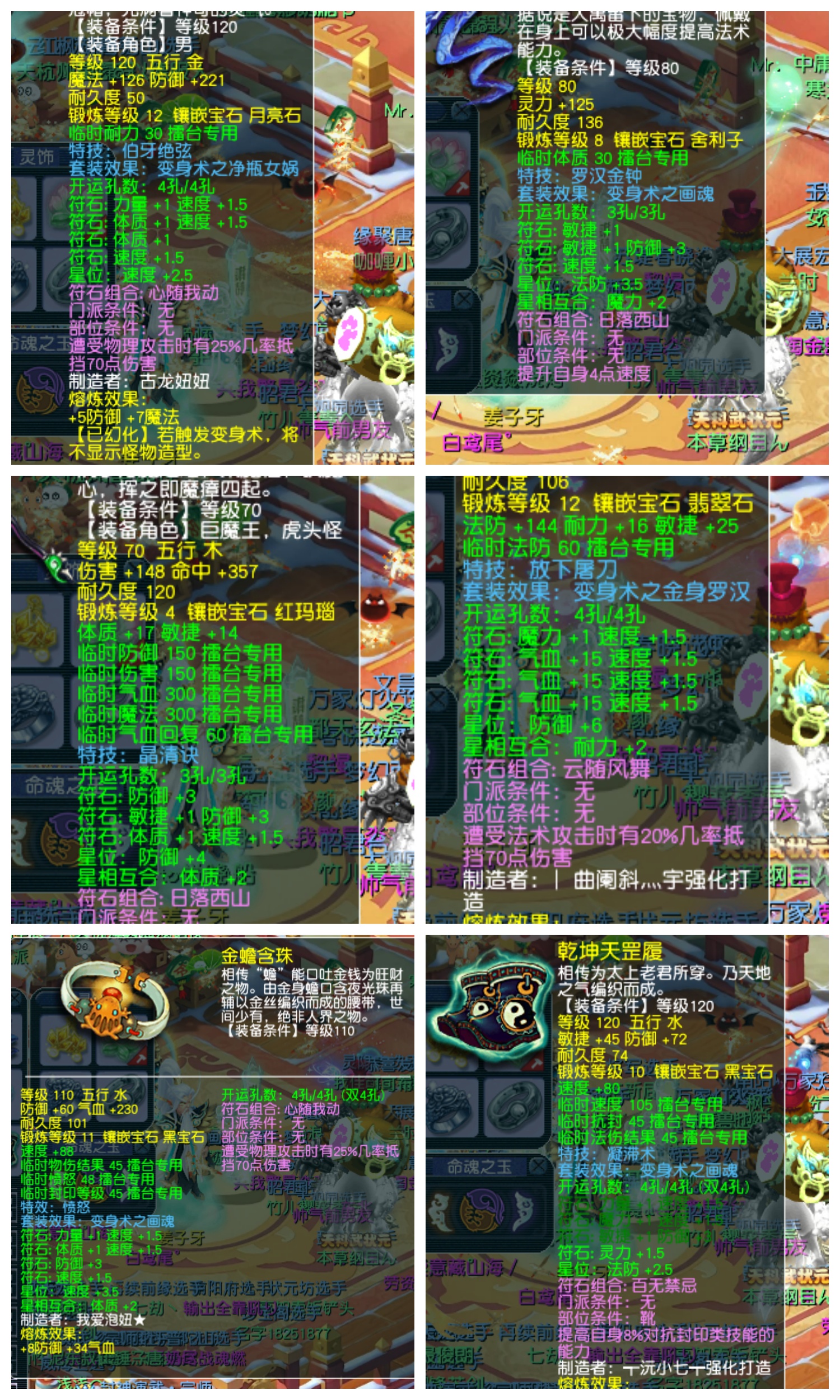 70特技也能打上超凡战神！封神演武玩家专访