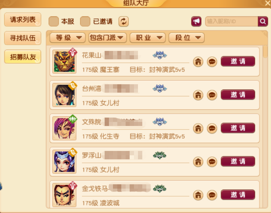 百次优化回馈热爱，超火的“封神演武”是这样炼成的！