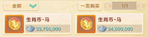 上线【生肖·马】，免费领“宝马”？2026生肖服福利盘点