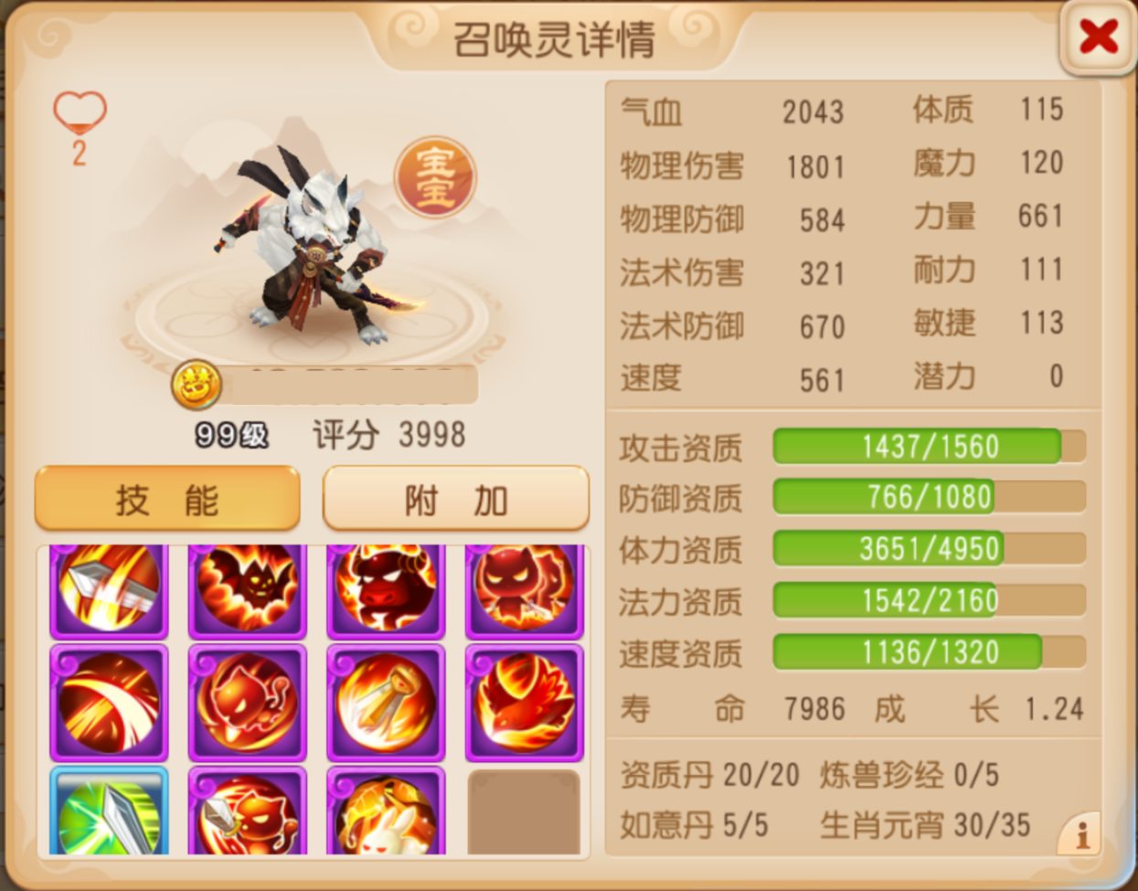 奇特但强大的召唤灵大盘点，11技水无蟠桃童子、剑荡夜叉、轮回破苍狼客皆有妙用！