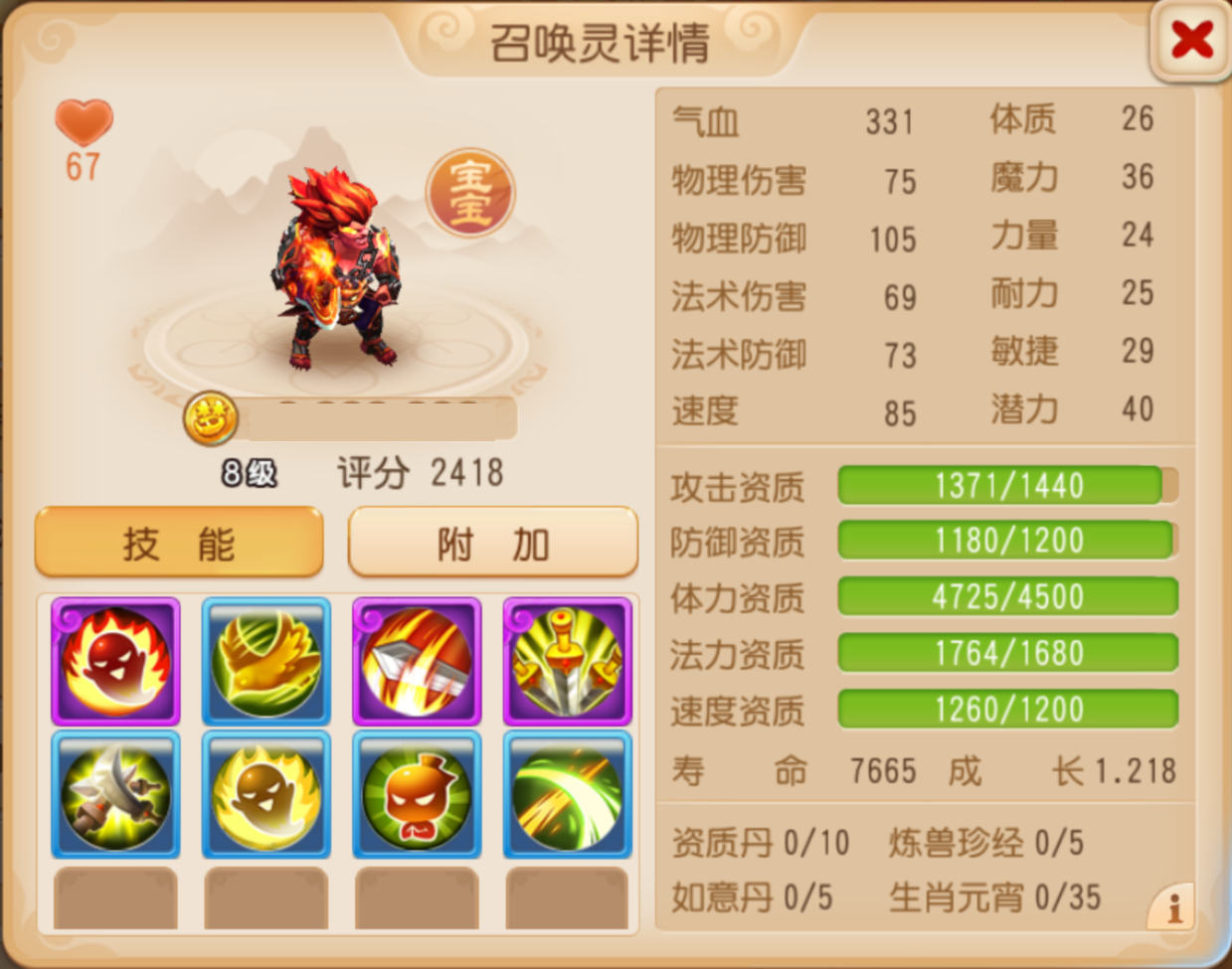 奇特但强大的召唤灵大盘点，11技水无蟠桃童子、剑荡夜叉、轮回破苍狼客皆有妙用！