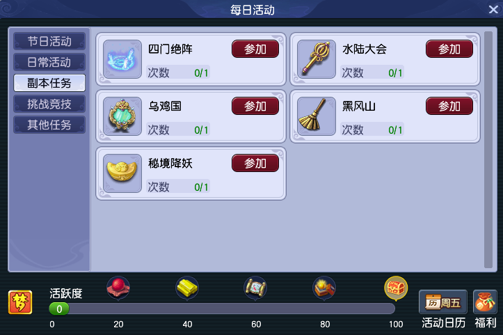 [畅玩服]【四海升平】新服活动来袭，领专属福利！