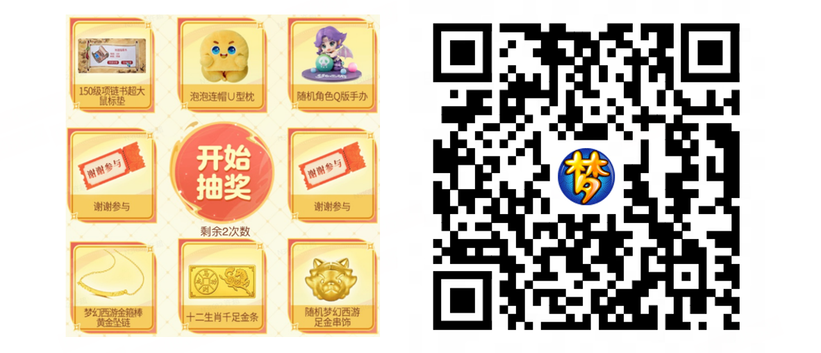 [畅玩服]【四海升平】新服活动来袭，领专属福利！