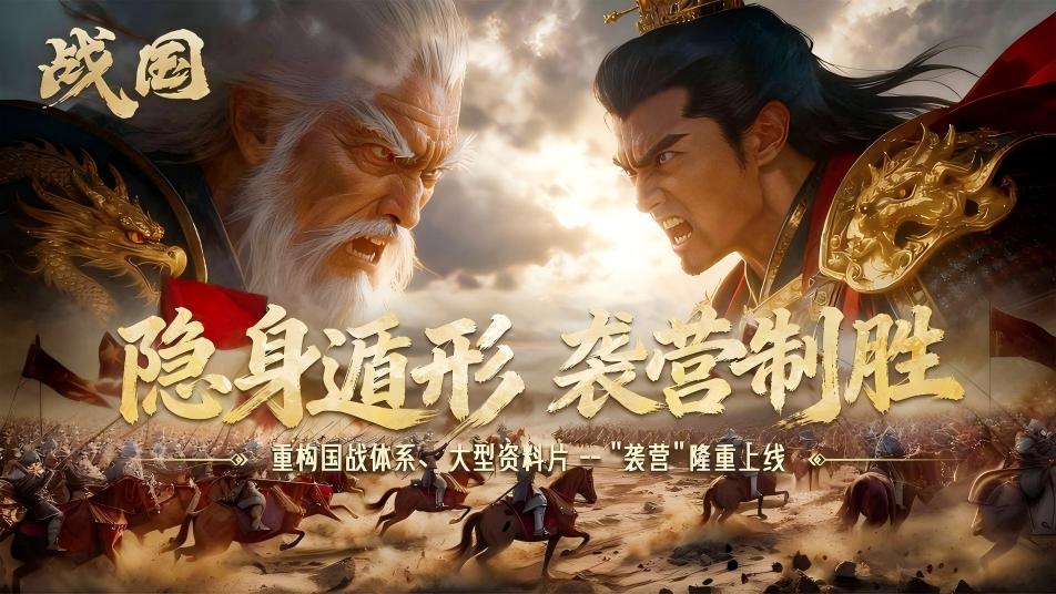 《战国》新春第一战报：羊入虎口，七日鏖战 ——10-24大区七日战报