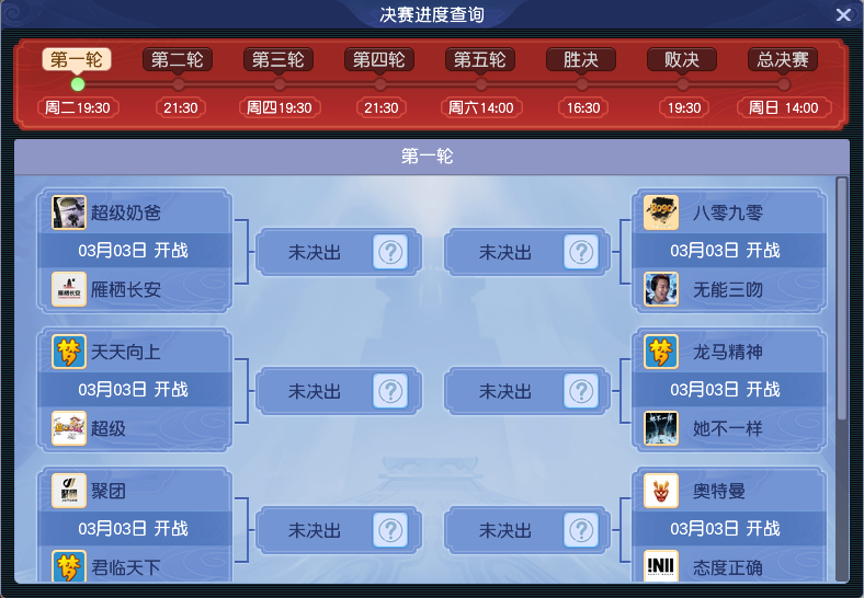 390万！梦幻西游再破在线纪录，三界同心，共赴新程！