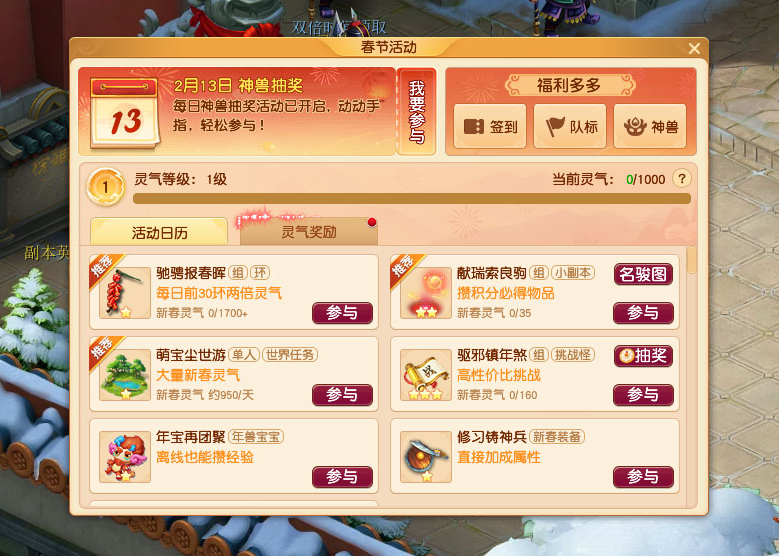 390万！梦幻西游再破在线纪录，三界同心，共赴新程！