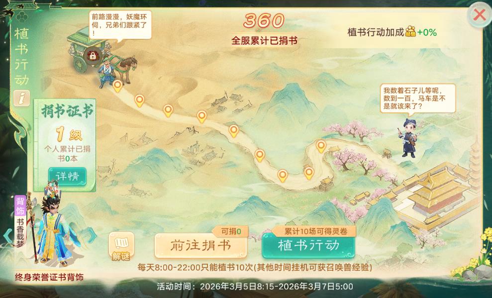 维护预览：2026生肖服【生肖·马】明日开启！御兽争锋S2赛季来袭！