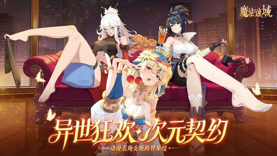 次元破界删测开启！《魔法迷域》3月9日邀你入局