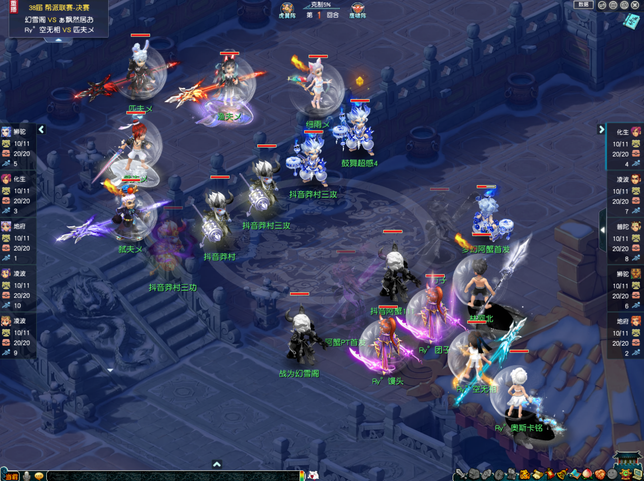 【帮派联赛速报】幻雪阁38联夺冠创造历史仅差一步