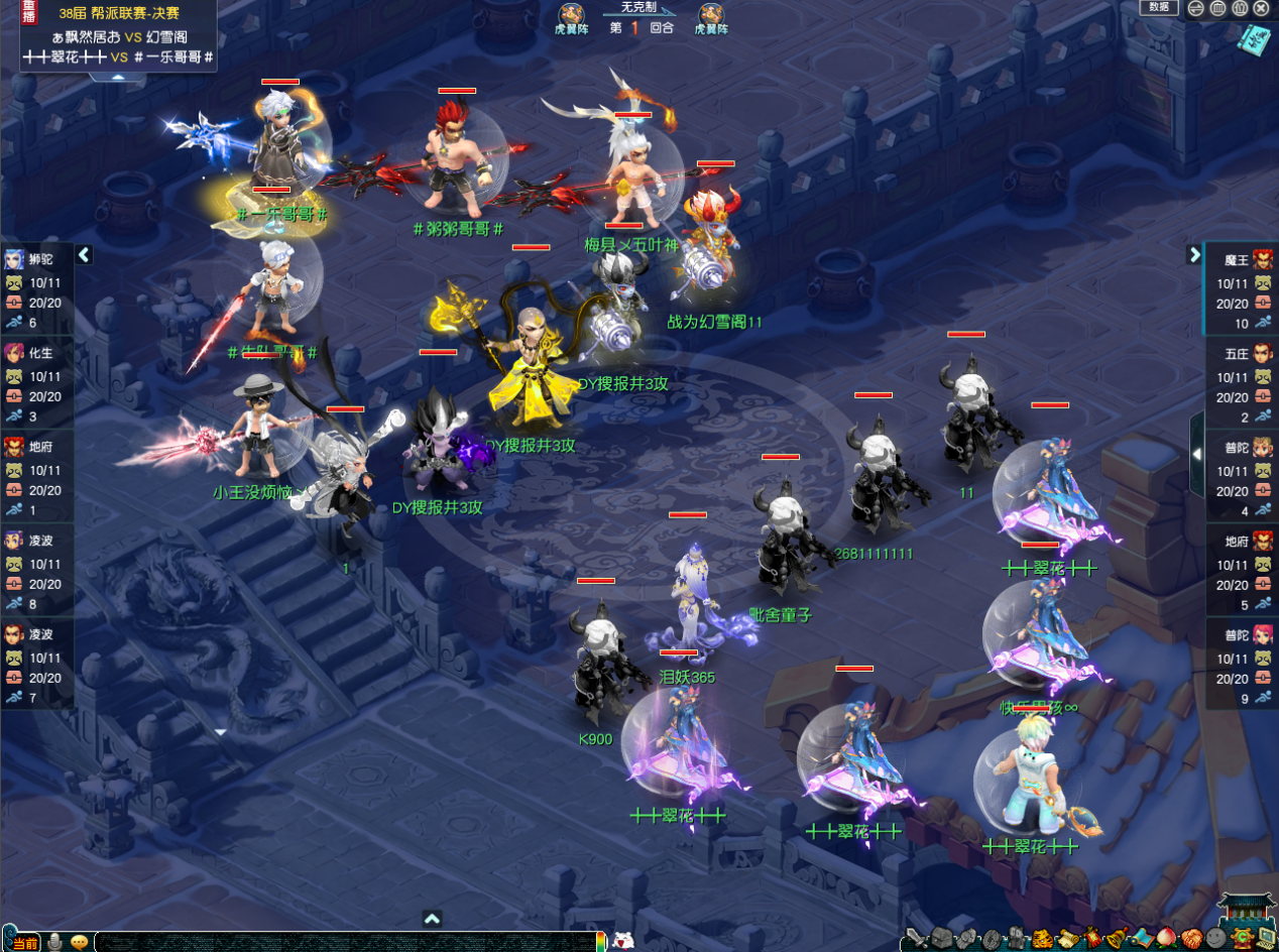 【帮派联赛速报】幻雪阁38联夺冠创造历史仅差一步